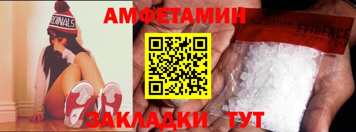 АМФ  АМФ Premium  Вход с VPN  omg как зайти  Amphetamine  Буйнакск 