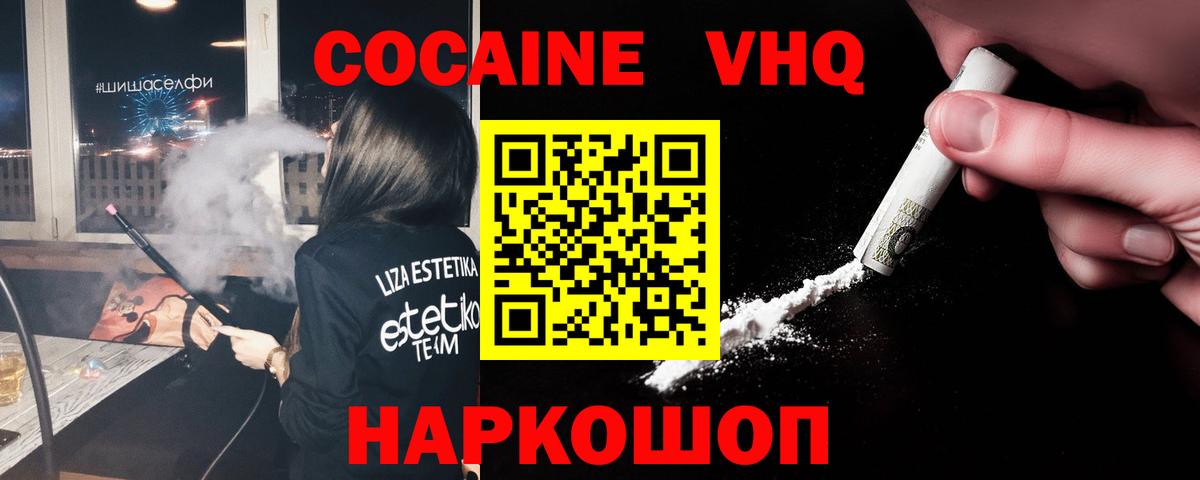 Cocaine Эквадор  КОКАИН Columbia  Буйнакск  Вход с VPN 