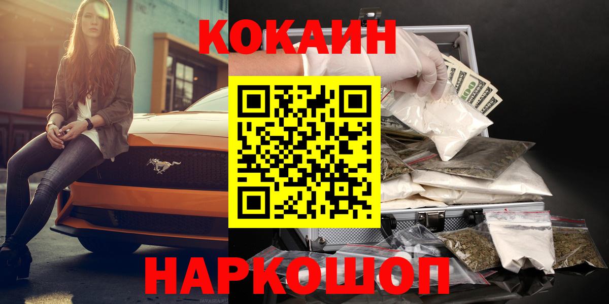 Кокаин FishScale Буйнакск