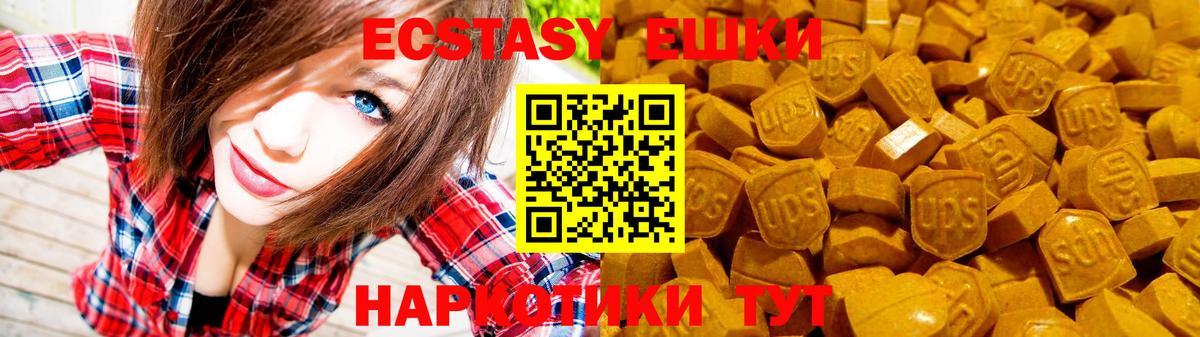 ЭКСТАЗИ VHQ  Вход с VPN  Буйнакск  Ecstasy  ОМГ ОМГ ССЫЛКА  Ecstasy круглые 