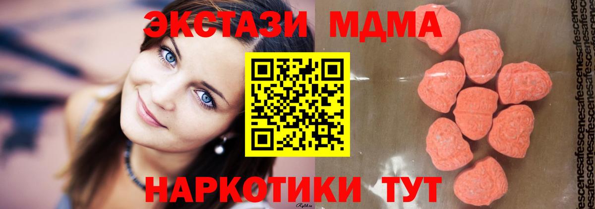 MDMA молли  MDMA Molly  MDMA  Вход с VPN  Буйнакск 