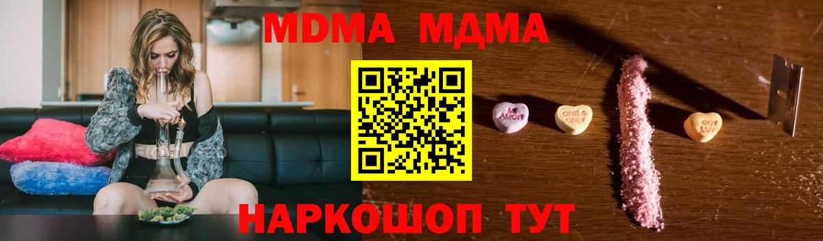 MDMA crystal Буйнакск