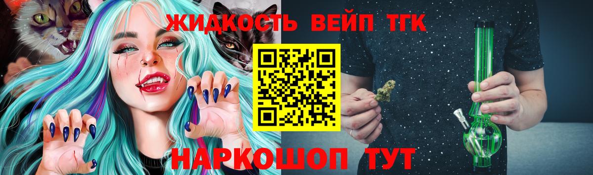 Дистиллят ТГК жижа Буйнакск